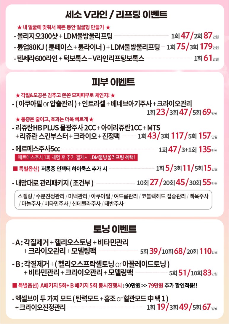 세가지소원의원 홍대점  4월 🌸상반기이벤트 관련 이미지 5