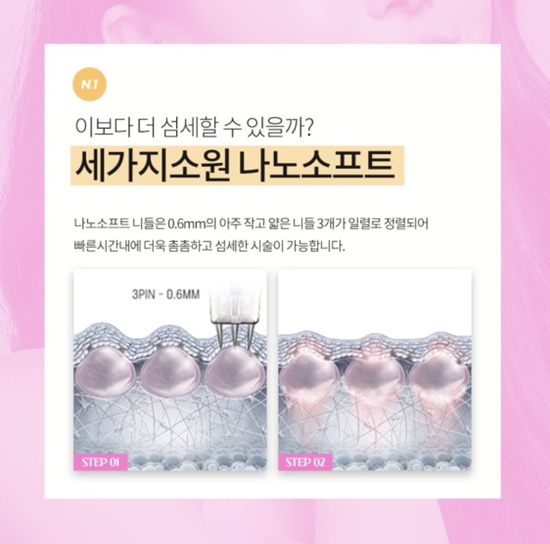 홍대피부과 여드름 모공축소 피부매끈매끈 발광테라피 트로필 티파니주사는 여기 관련 이미지 15