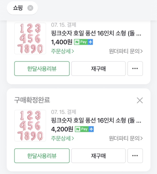 오원장의 육아일기 : 울 겸둥이 준수 1000일🥳🥳🥳기념파티💕 관련 이미지 51