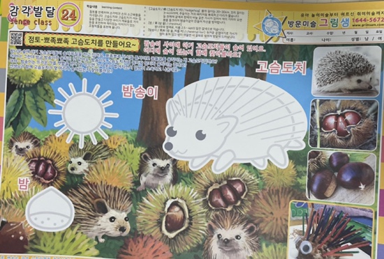 오원장의 육아일기 : 23개월아기 준수 ⭐️방문미술 그림샘 수업후기🥰😘⭐️ 관련 이미지 21