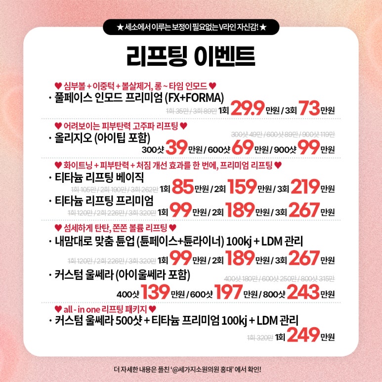 세가지소원의원홍대피부과 11월이벤트 관련 이미지 13