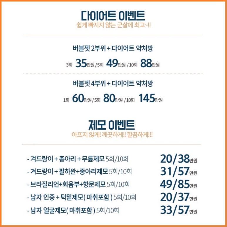 신촌미클리닉 🍁10월이벤트🍁 관련 이미지 11