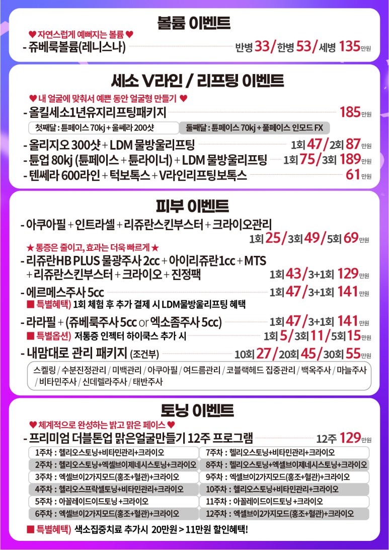 세가지소원의원홍대점 🥳7주년축하 정기이벤트🥳 관련 이미지 5