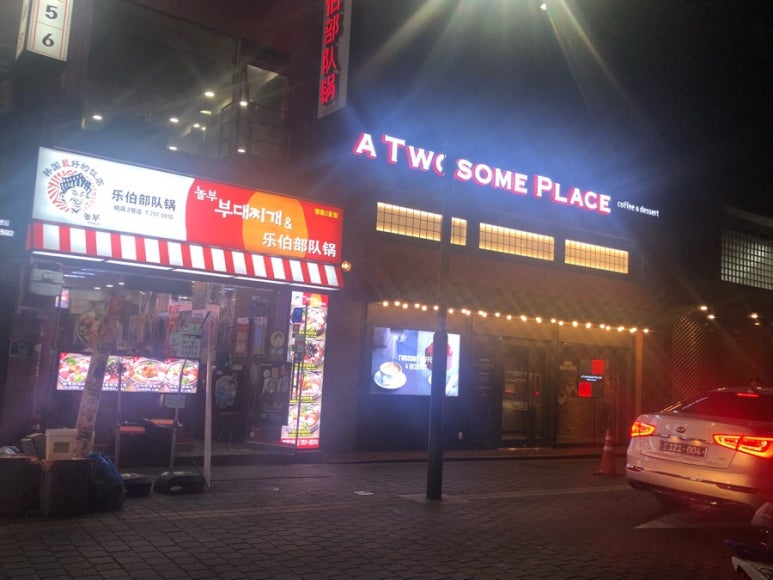 명동맛집 【욱통령】수요미식회 삼겹살맛집 _ 육통령 오겹살 숙성김치찌개 엄지척 관련 이미지 4