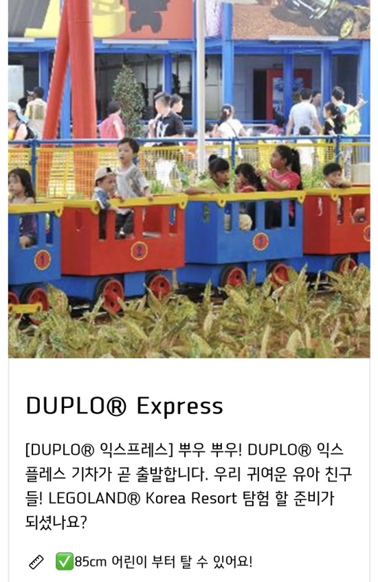 4살 아기랑 개장 전 🎡레고랜드코리아 🎢🎠 주말방문~!  닭갈비까지 하루 꽉 채워서 놀다오기🚗🚙 관련 이미지 30