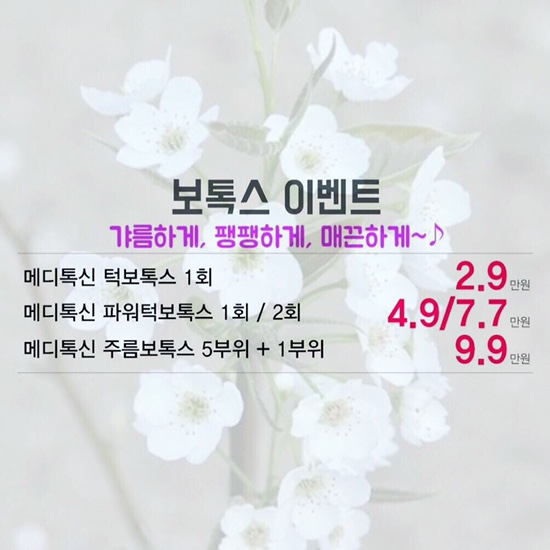 미클리닉신촌점 피부과 🌸3월이벤트🌸 신촌 피부과이벤트 추천 관련 이미지 3