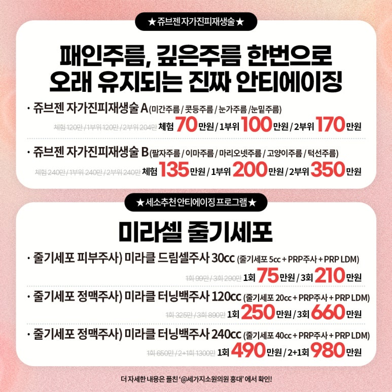 세가지소원의원홍대피부과 11월이벤트 관련 이미지 5