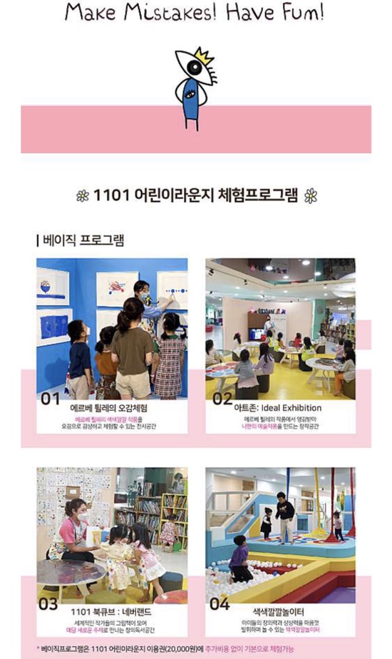 오원장의 육아일기: 21개월, 22개월 준수랑 키즈카페 1101 예술의전당 어린이라운지 이용 후기 관련 이미지 107