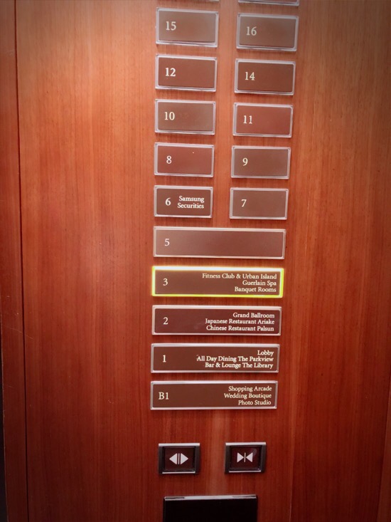 [서울 신라호텔]이그제큐티브라운지 어반아일랜드 결혼2주년기념 관련 이미지 68