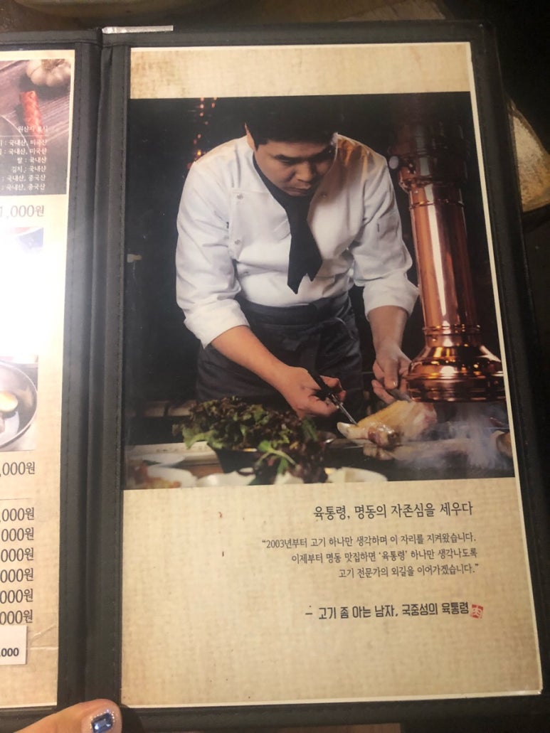 명동맛집 【욱통령】수요미식회 삼겹살맛집 _ 육통령 오겹살 숙성김치찌개 엄지척 관련 이미지 14