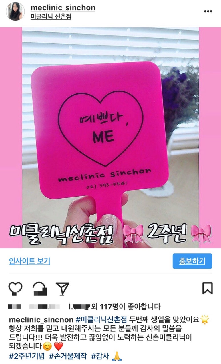 미클리닉 신촌 ❤️해피 SNS 이벤트❤️ 관련 이미지 2