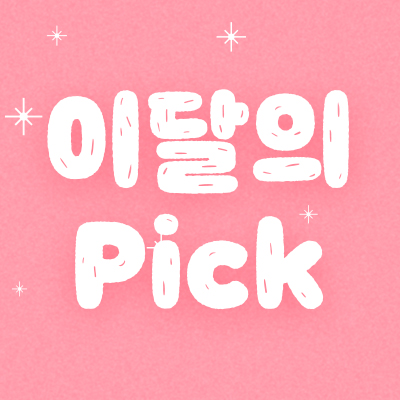 오블리주의원 홍대입구피부과 2025년 12월이벤트 관련 이미지 6