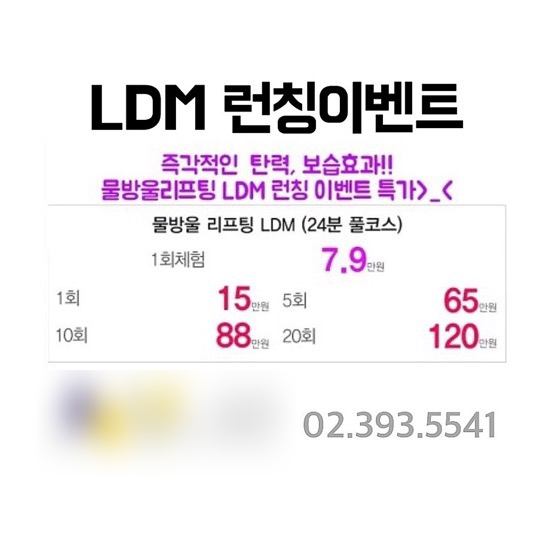 (구) 신촌미클리닉 ❤️7월이벤트❤️ 신촌역피부과 관련 이미지 18