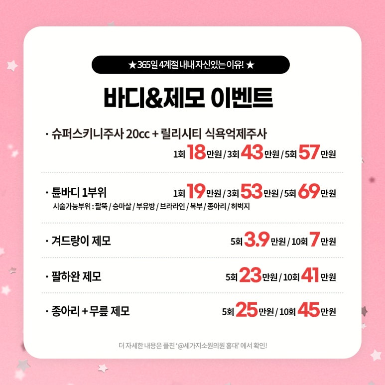 세가지소원의원 홍대점 5월 가정의달이벤트 관련 이미지 16