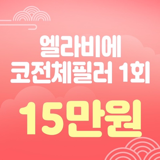 세가지소원의원홍대피부과⭐️HAPPY NEW YEAR ⭐️2023년 첫 이벤트, 1월이벤트 관련 이미지 20