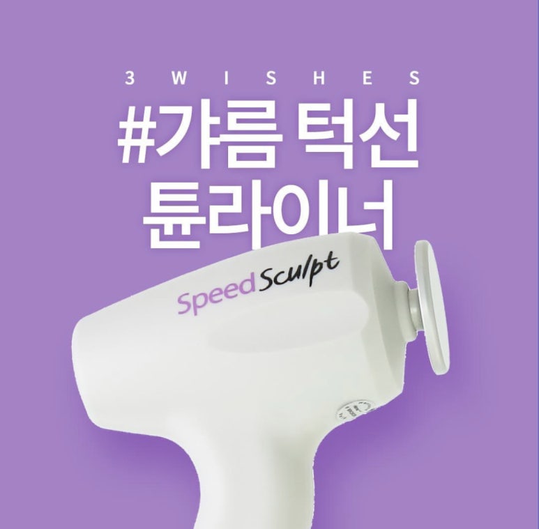 세가지소원 신촌점 (구 신촌미클리닉) ★2월 이벤트★ 관련 이미지 15