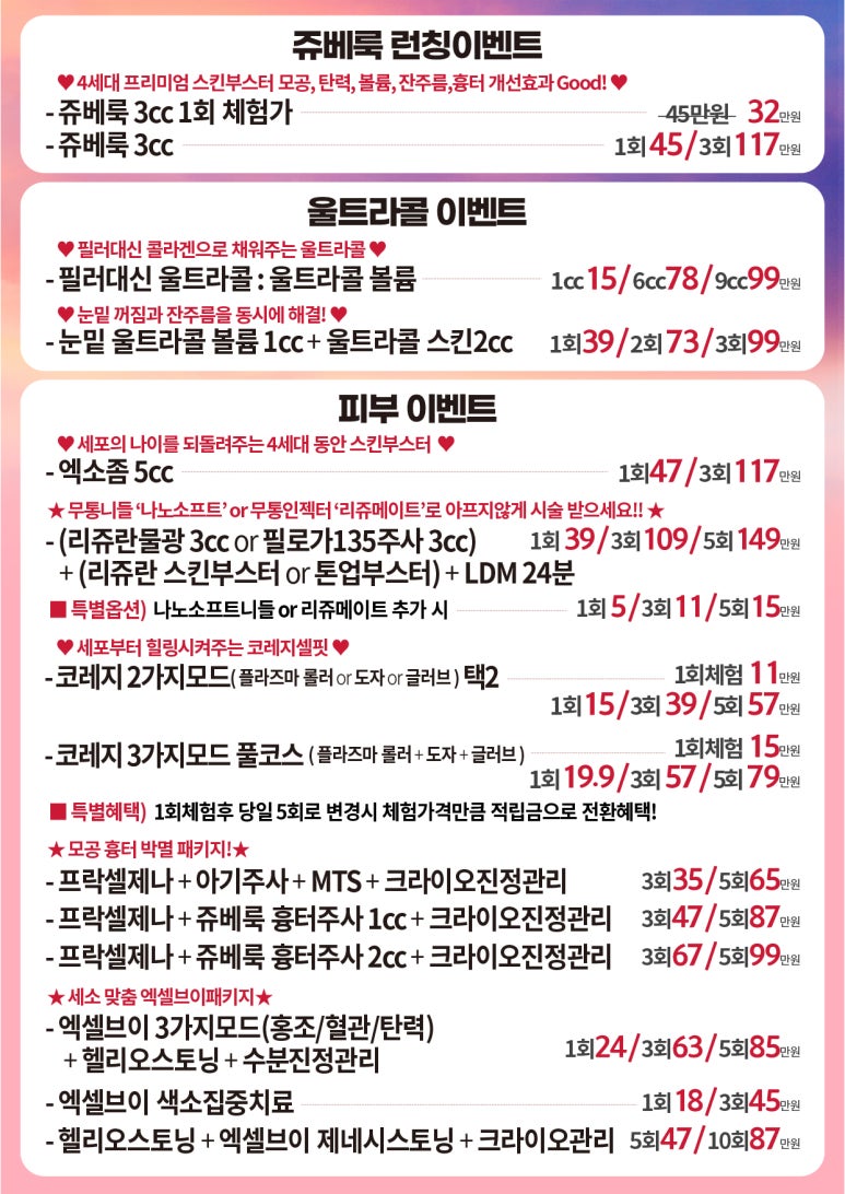 홍대입구역 세가지소원의원★7월이벤트★진료과목: 피부과 관련 이미지 3