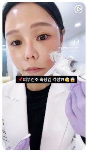 홍대 피부과 추천? 후기만 믿으면 후회하는 이유 관련 이미지 7