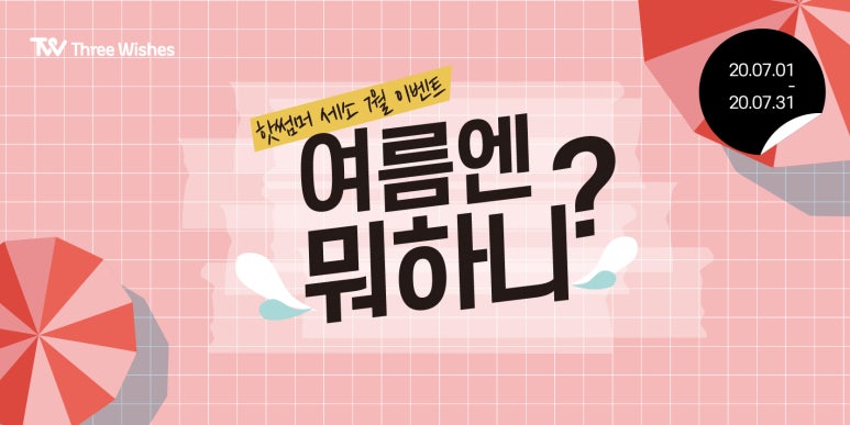 신촌피부과  힘내세요응모이벤트 ★당첨자발표★ 관련 이미지 2