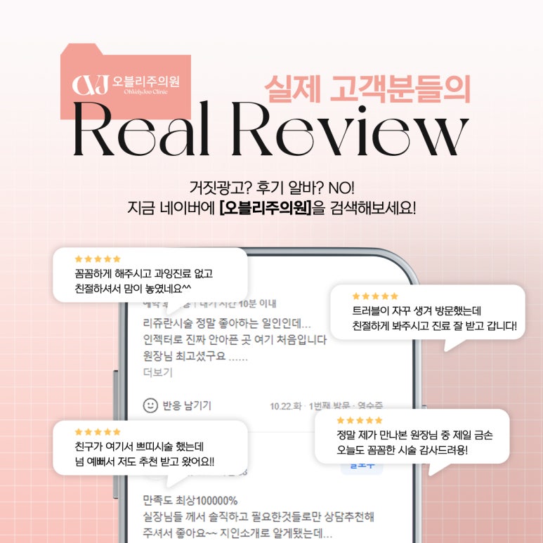 오블리주의원 홍대입구역피부과 2025년 7월이벤트 관련 이미지 17