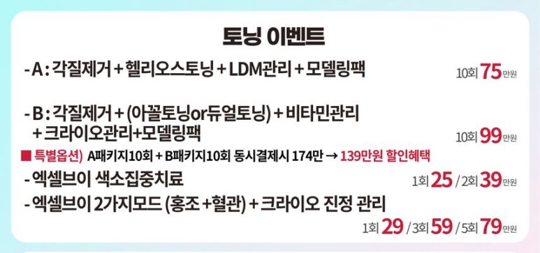 세가지소원의원 홍대점 7월이벤트 (진료과목: 홍대피부과) 관련 이미지 10