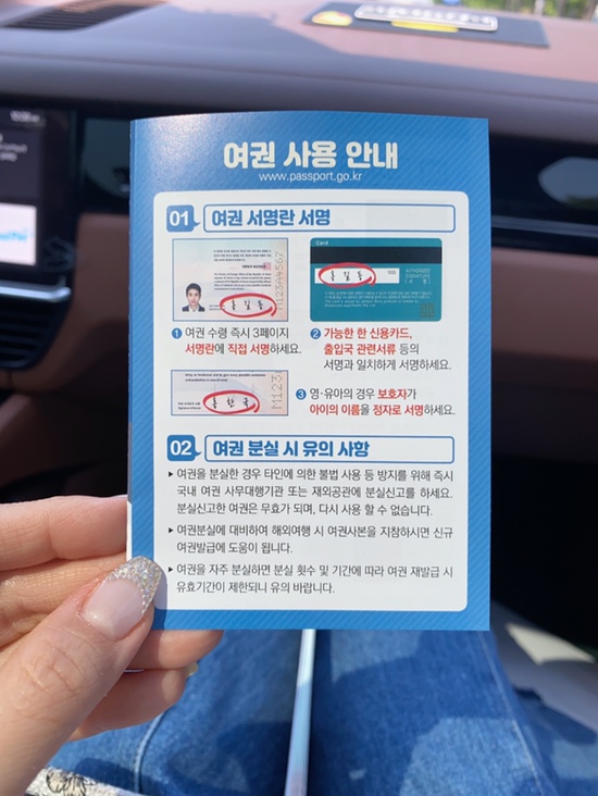 셀프여권사진으로 아기 ✈️여권만들기 관련 이미지 14