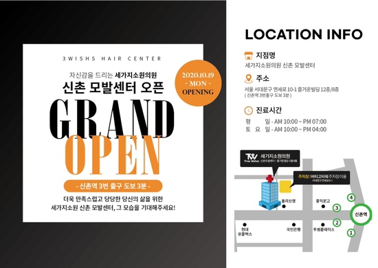 홍대 세가지소원의원피부과 🎃할로윈이벤트🎃 피부고민해결! 관련 이미지 3