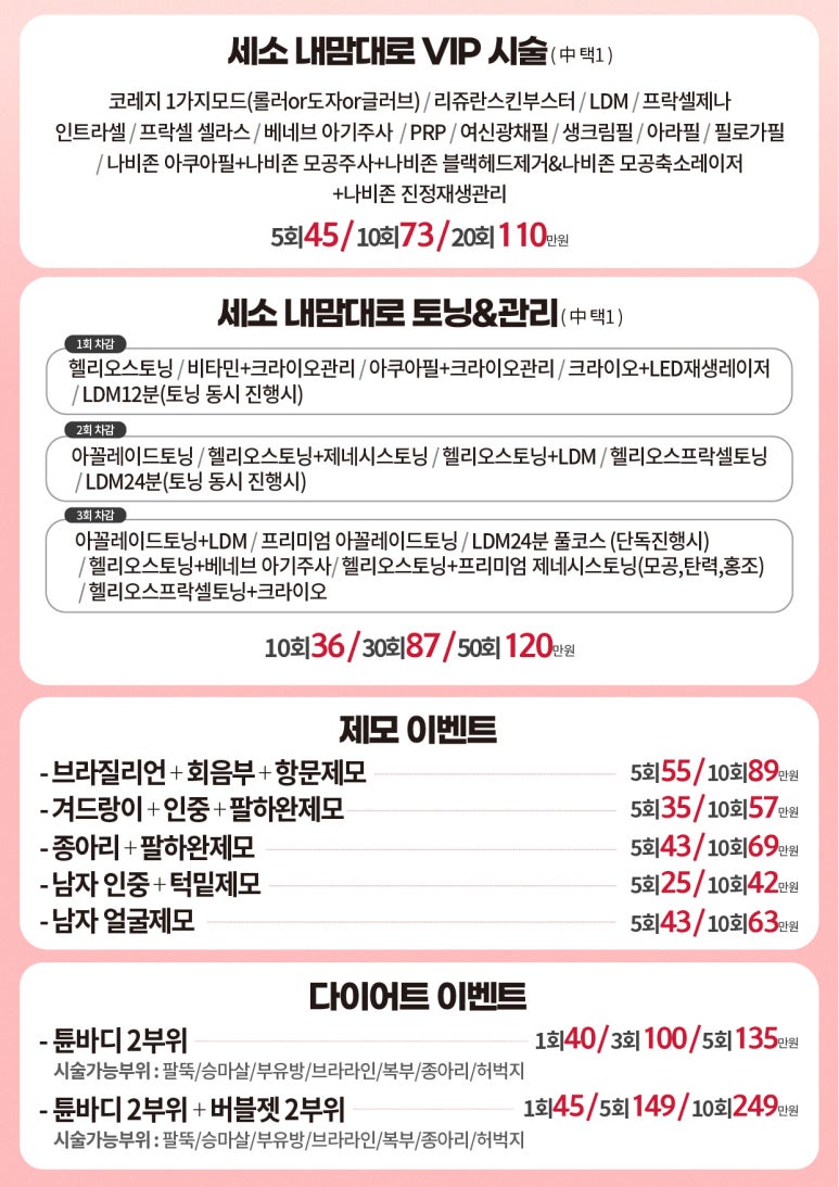 홍대역피부과 세가지소원의원홍대 &hearts;4월이벤트&hearts; 관련 이미지 4