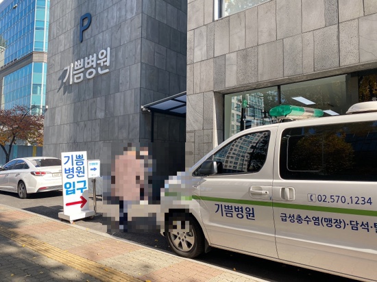 2021년도 국민건강보험공단 건강검진 + 수면위내시경 후기☺️ 기쁨병원추천 관련 이미지 4