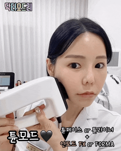 홍대피부과 인모드리프팅 튠페이스 리얼후기 이벤트 세가지소원 관련 이미지 13