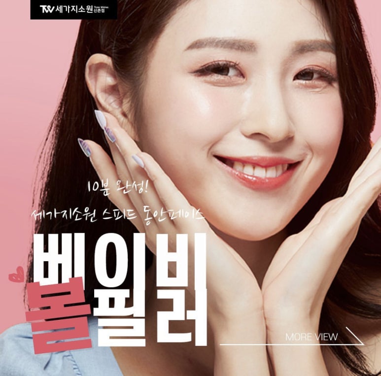 세가지소원 신촌점 (구 신촌미클리닉) ★2월 이벤트★ 관련 이미지 6