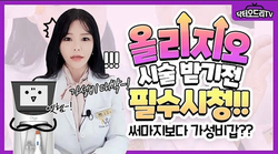 세가지소원의원홍대 6월💦하반기 이벤트 관련 이미지 5