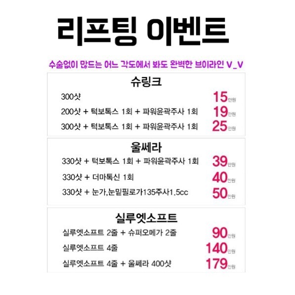 &hearts;8월 이벤트&hearts; 휴가 전 준비/ 후 케어 관련 이미지 6