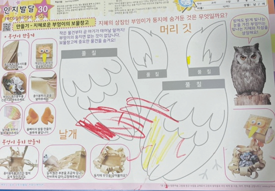 오원장의 육아일기 : 24개월~25개월아기 준수 ⭐️방문미술 그림샘 수업후기🥰😘⭐️유아미술추천 관련 이미지 28