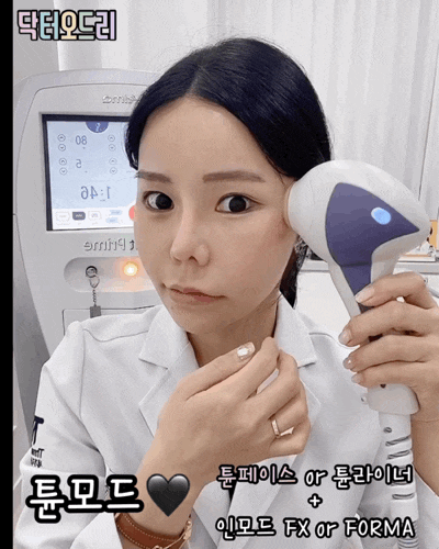 홍대피부과 인모드리프팅 튠페이스 리얼후기 이벤트 세가지소원 관련 이미지 8