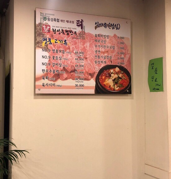 신촌 맛집  【터】 _ 횡성축협한우 점심특선 육회비빔밥 최고 관련 이미지 5