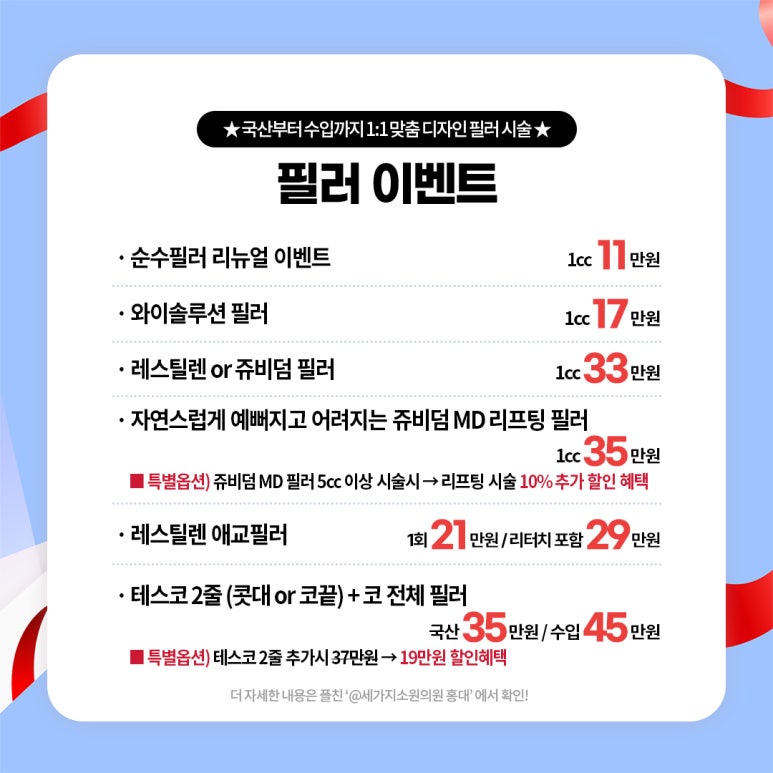 세가지소원의원홍대피부과 5월💜이벤트 관련 이미지 8