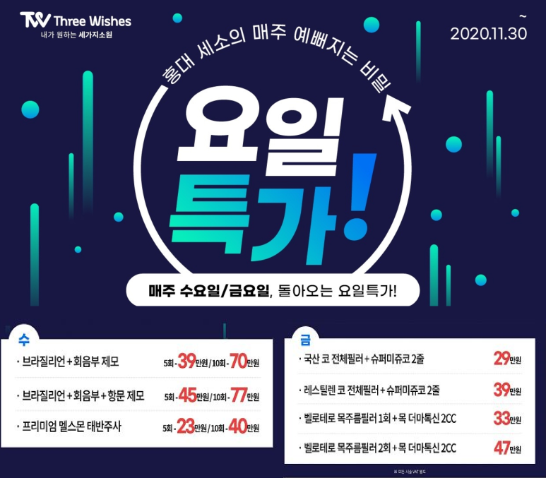 홍대피부과 리쥬란힐러 샤넬주사 멍없이 아프지않게! 세상에서 가장 작은 바늘 나노소프트 💕 관련 이미지 7