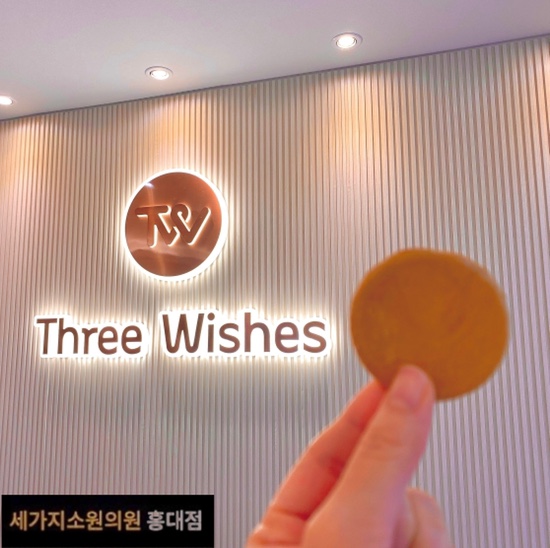 세가지소원홍대 오징어게임 달고나뽑기이벤트 당첨자 관련 이미지 5