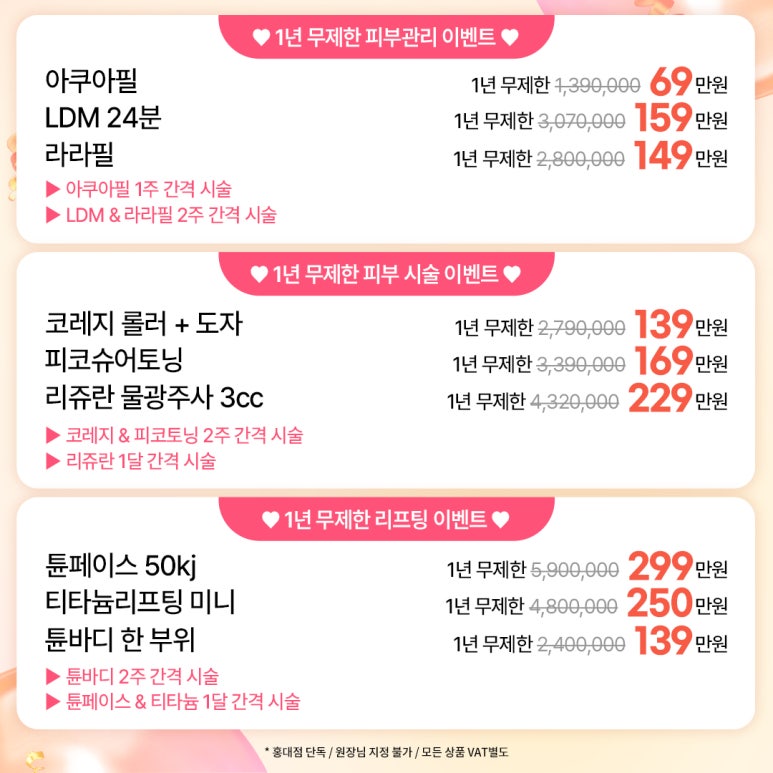 세가지소원의원홍대점 2024 상반기 🙆🏻&zwj;♀️1년 무제한 이벤트🙆🏻&zwj;♀️ 관련 이미지 8