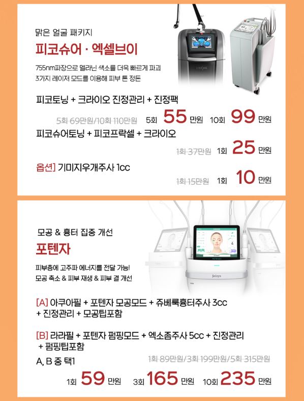 오블리주의원 홍대입구피부과 2025년 10월이벤트 관련 이미지 24