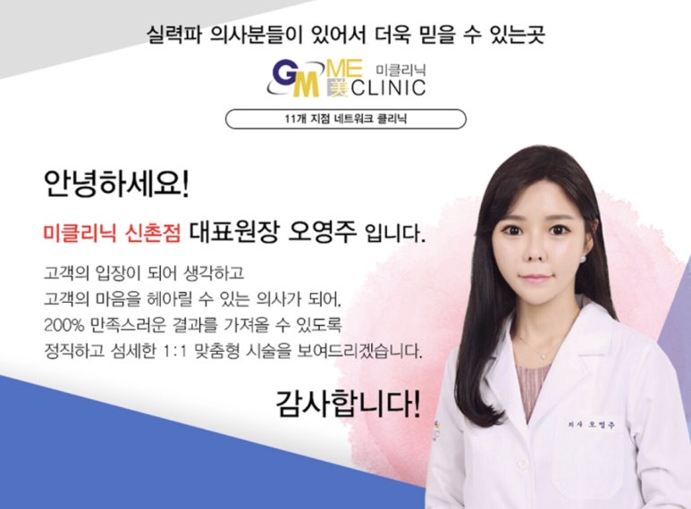 미클리닉신촌점 피부과 🌸3월이벤트🌸 신촌 피부과이벤트 추천 관련 이미지 19