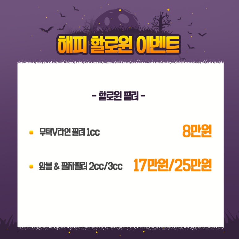 ★☆해피 할로윈이벤트☆★ 관련 이미지 4
