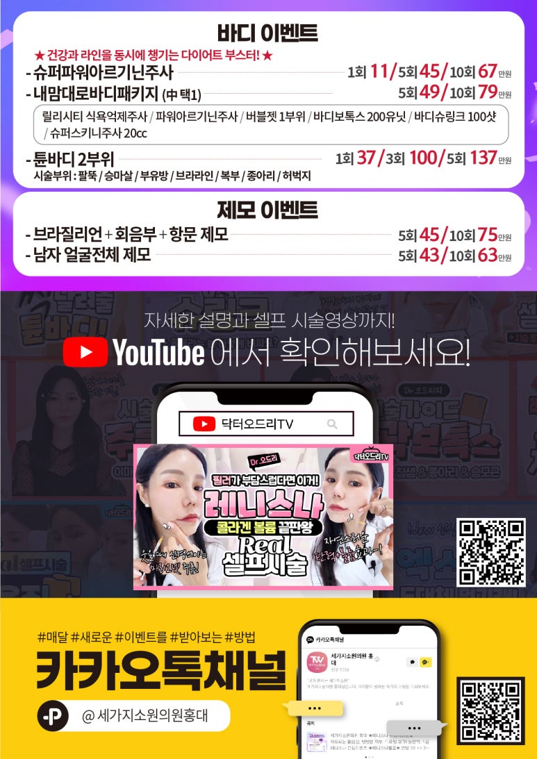 세가지소원의원홍대점 🥳7주년축하 정기이벤트🥳 관련 이미지 8