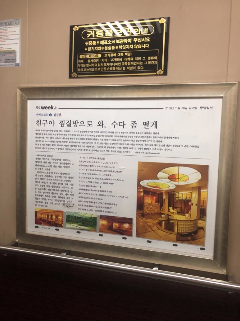 신사 여성전용 찜질방 스파레이_ 24시 여성전용 사우나 마사지 관련 이미지 9