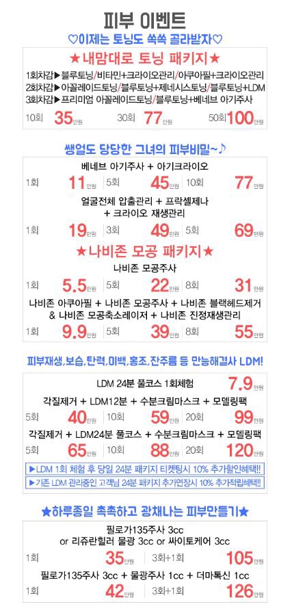 미클리닉신촌점 ❤️6월이벤트❤️ 관련 이미지 7