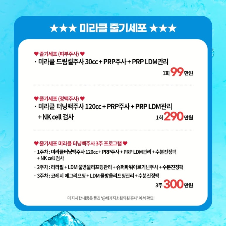 세가지소원의원 홍대점 🩵8월 이벤트🩵 관련 이미지 7