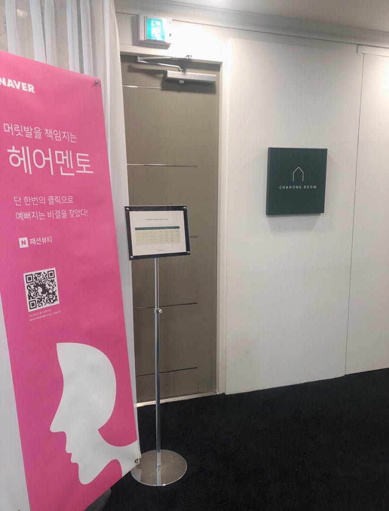 차홍룸 삼성점_클리닉시술 강민석부원장님 컷트 최고 관련 이미지 3