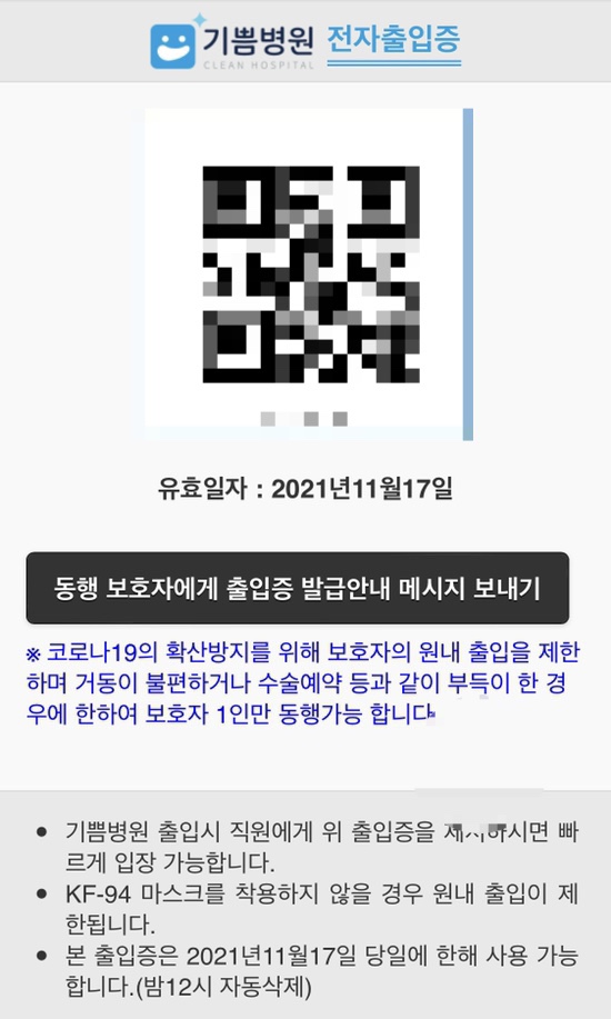 2021년도 국민건강보험공단 건강검진 + 수면위내시경 후기☺️ 기쁨병원추천 관련 이미지 1