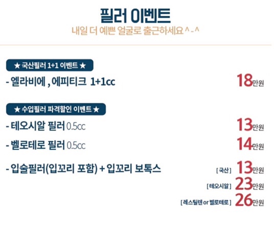 세가지소원 신촌점(구 신촌미클리닉)🍁11월이벤트 🍁 관련 이미지 5